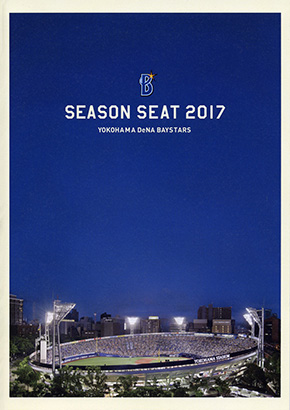 [SEASON SEAT 2017]